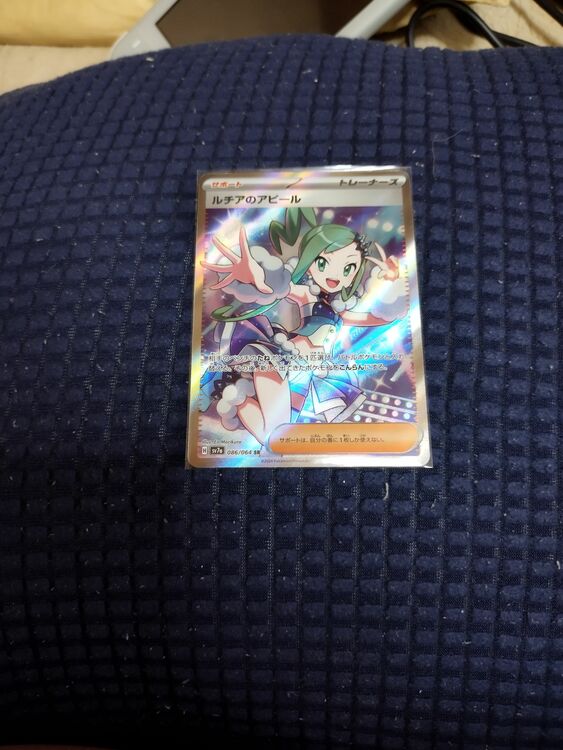 ポケモンカードルチアのアピールSR（トレカ）の商品画像 - 査定依頼日：2025年11月29日 - 最高査定価格：3,000円