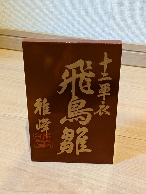 雛人形（美術品・骨董品）の商品画像 - 査定依頼日：2026年1月30日 - 最高査定価格：100,000円