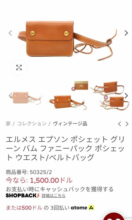 ポシェットグリーン　ウエストバッグ（ブランドバッグ）の商品画像 - 査定依頼日：2025年11月10日 - 最高査定価格：70,000円