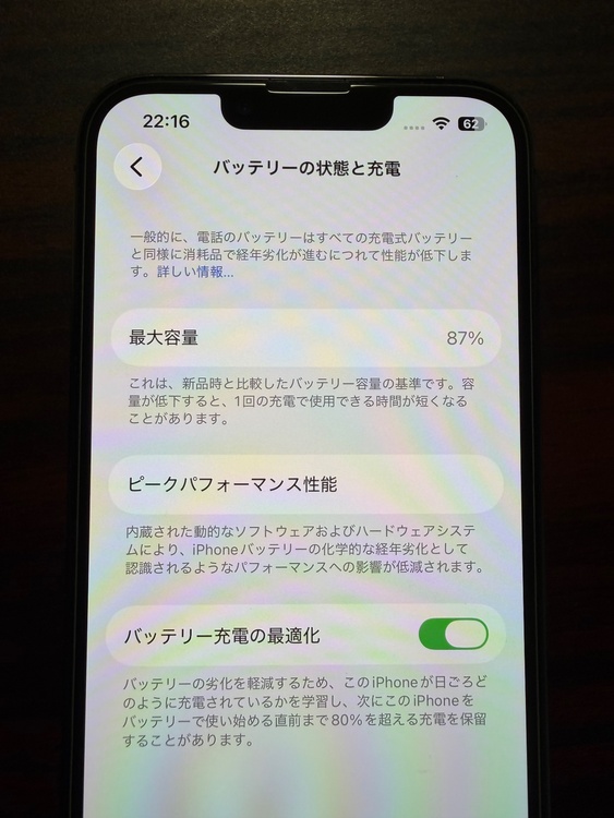 iPhone iPhone 13 Pro 512GB SIMフリー（スマホ）の商品画像 - 査定依頼日：2026年5月24日 - 最高査定価格：50,000円