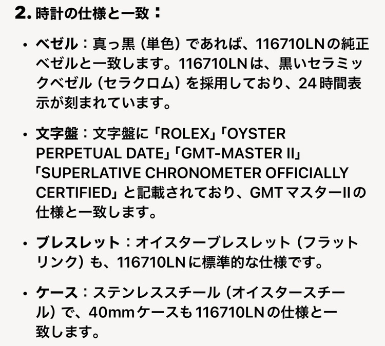 11670（高級時計）の商品画像 - 査定依頼日：2025年8月2日 - 最高査定価格：1,450,000円