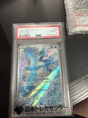 ポケモンカード　フリーザーAR PSA10（トレカ）の商品画像 - 査定依頼日：2026年5月3日 - 最高査定価格：8,000円
