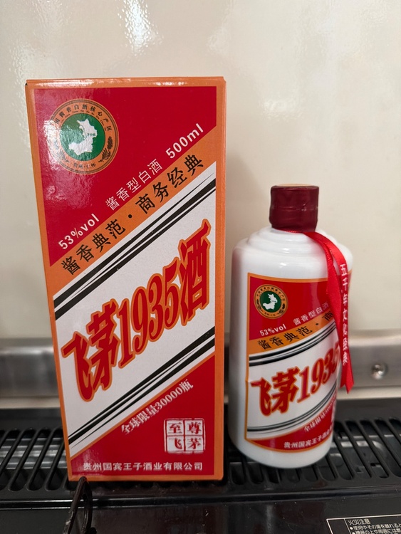 茅台1935（お酒）の商品画像 - 査定依頼日：2026年3月7日 - 最高査定価格：1,000円