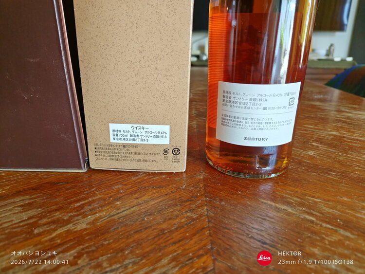 ウイスキー サントリー山崎（お酒）の商品画像 - 査定依頼日：2026年7月22日 - 最高査定価格：300,000円
