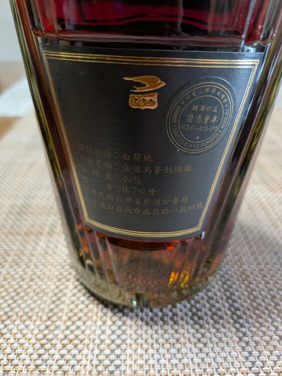 ナポレオン（お酒）の商品画像 - 査定依頼日：2026年5月6日 - 最高査定価格：26,000円