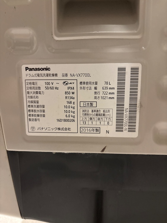 パナソニック　ドラム式洗濯乾燥機（家電）の商品画像 - 査定依頼日：2026年1月8日 - 最高査定価格：3,000円