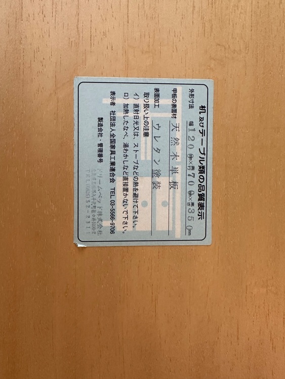 リビング　センターテーブル（家具・寝具）の商品画像 - 査定依頼日：2025年8月22日 - 最高査定価格：5,000円