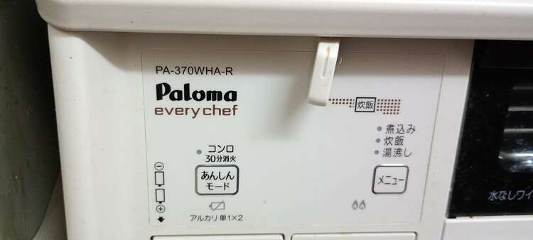 ガスコンロ　paloma PA370WHA-R（家電）の商品画像 - 査定依頼日：2025年3月15日 - 最高査定価格：2,500円