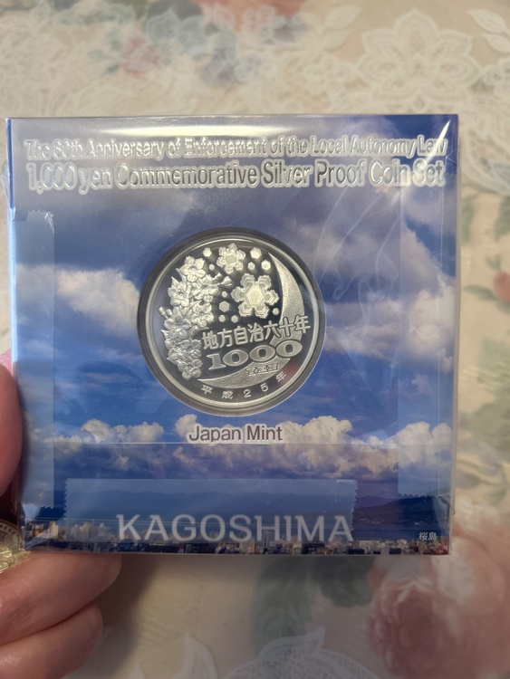 地方自治60周年　1000円銀貨（金・貴金属）の商品画像 - 査定依頼日：2026年3月1日 - 最高査定価格：9,000円