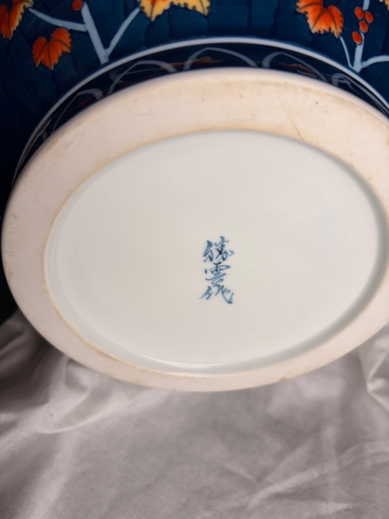 有田焼　藤井勝雲　壺（美術品・骨董品）の商品画像 - 査定依頼日：2026年4月21日 - 最高査定価格：10,000円