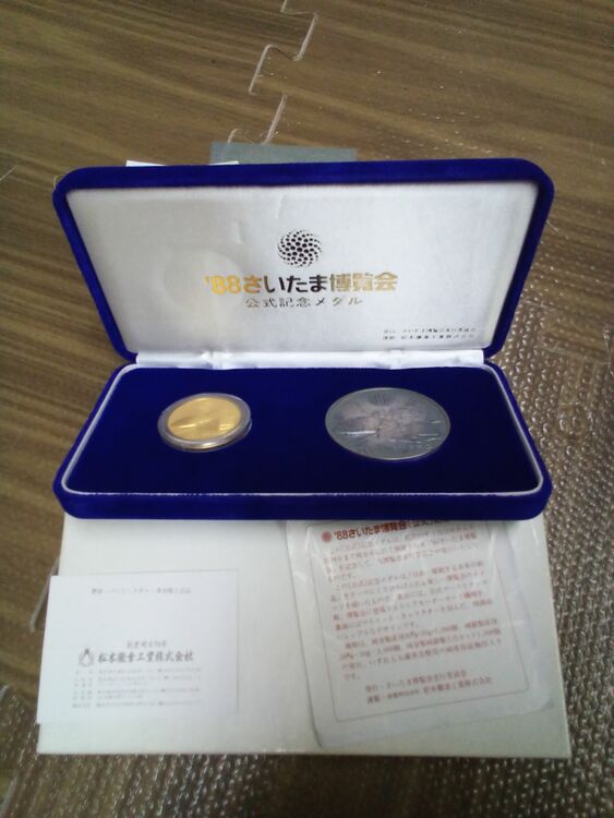 コインセット（金・貴金属）の商品画像 - 査定依頼日：2025年7月17日 - 最高査定価格：334,750円