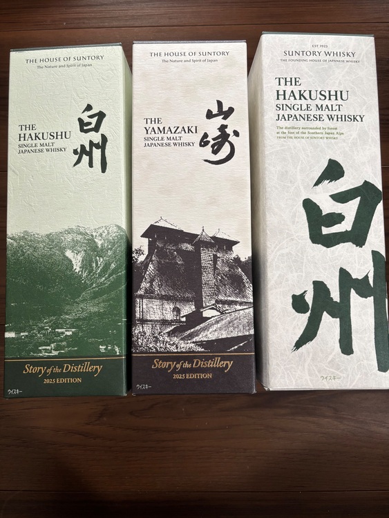 山崎2025 白州2025 白州シングルモルト（お酒）の商品画像 - 査定依頼日：2025年11月24日 - 最高査定価格：40,100円