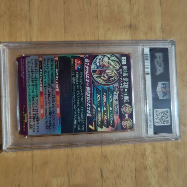 MM1-ASECSP PSA10（トレカ）の商品画像 - 査定依頼日：2025年2月20日 - 最高査定価格：20,001円