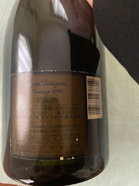 シャンパン ドン・ペリニヨン （お酒）の商品画像 - 査定依頼日：2025年3月12日 - 最高査定価格：23,000円