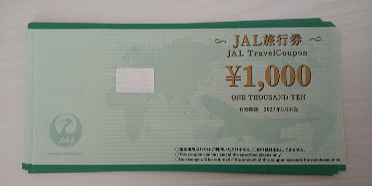 JAL旅行券（チケット・金券）の商品画像 - 査定依頼日：2020年3月3日 - 最高査定価格：7,500円