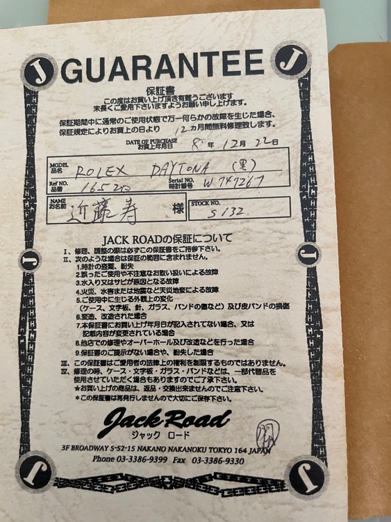 ロレックス デイトナ 1652（高級時計）の商品画像 - 査定依頼日：2025年8月27日 - 最高査定価格：4,000,000円