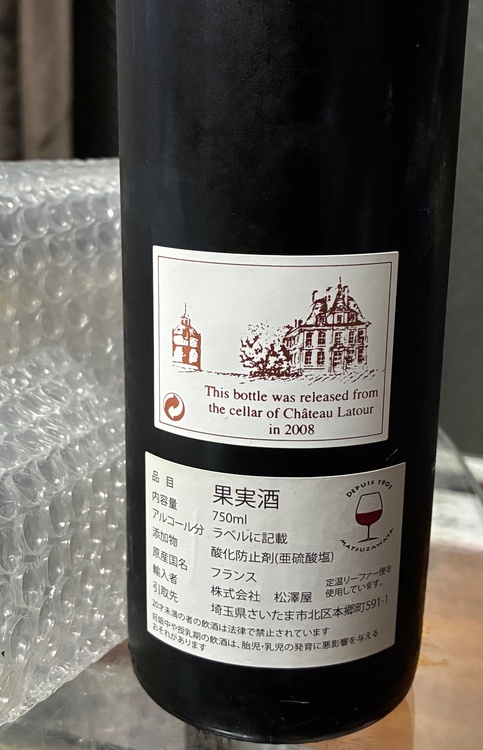 ワイン シャトーラトゥール（お酒）の商品画像 - 査定依頼日：2026年9月18日 - 最高査定価格：50,000円