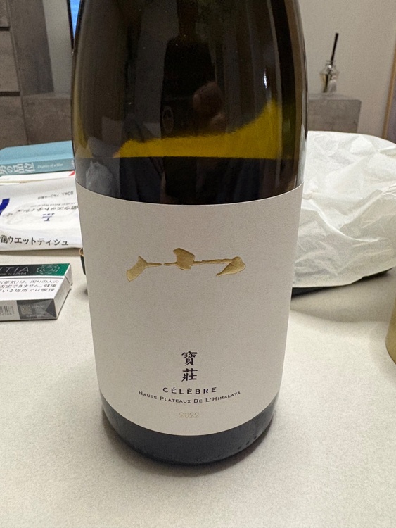 寶莊（ボオ・ジュアン）CÉLÈBRE 2022（お酒）の商品画像 - 査定依頼日：2026年4月2日 - 最高査定価格：10,000円