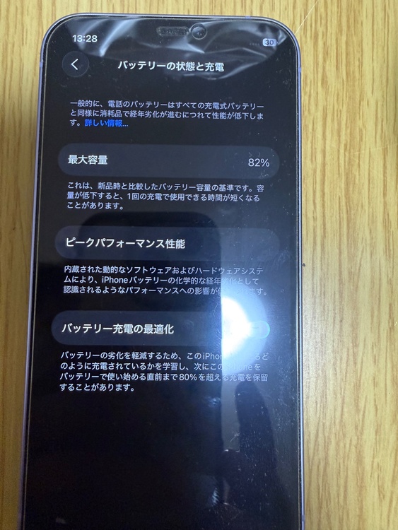iPhone12 128GB（スマホ）の商品画像 - 査定依頼日：2026年4月21日 - 最高査定価格：27,000円