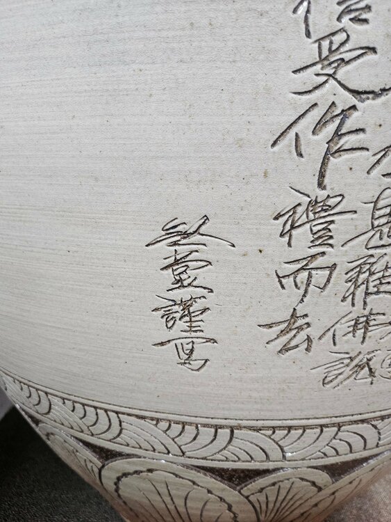 大壺（美術品・骨董品）の商品画像 - 査定依頼日：2026年6月24日 - 最高査定価格：3,000円