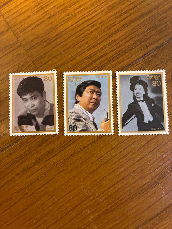 石原裕次郎、美空ひばり（切手）の商品画像 - 査定依頼日：2026年5月26日