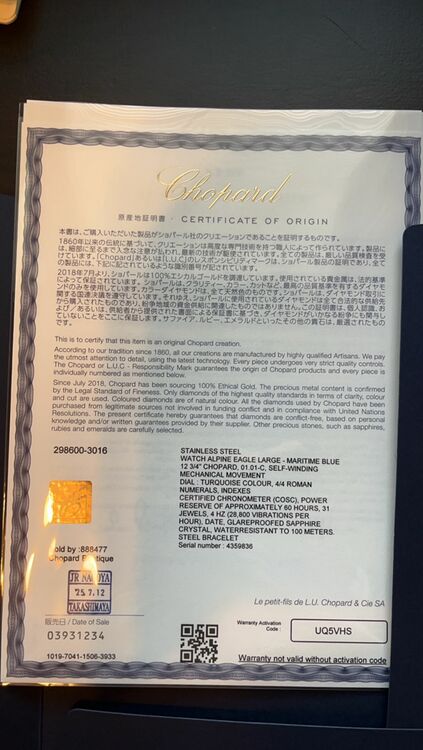 アルパインイーグル　マリタイムブルー（高級時計）の商品画像 - 査定依頼日：2025年8月6日 - 最高査定価格：1,800,000円