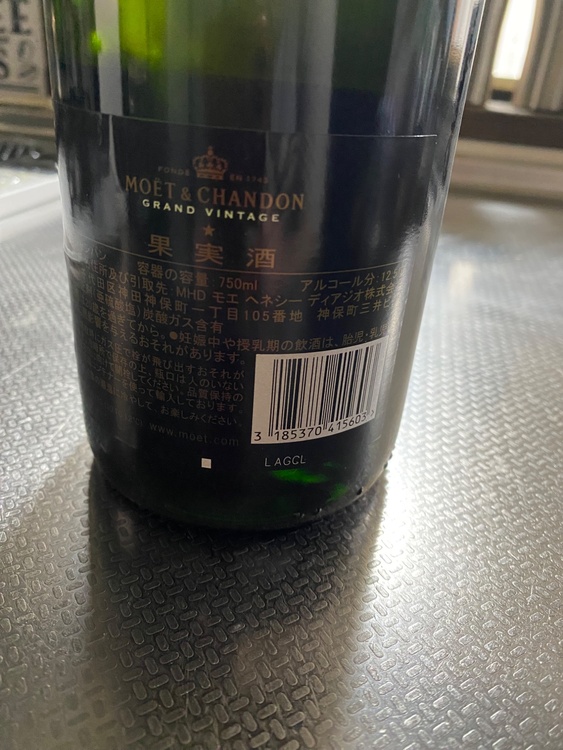 モエエシャンドン2002（お酒）の商品画像 - 査定依頼日：2026年4月11日 - 最高査定価格：5,000円