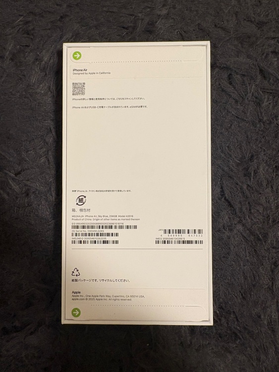 iPhone air 256gb（スマホ）の商品画像 - 査定依頼日：2026年8月3日 - 最高査定価格：120,000円
