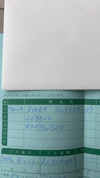 ロレックス ヨットマスター 268622（高級時計）の商品画像 - 査定依頼日：2025年9月30日 - 最高査定価格：2,050,000円