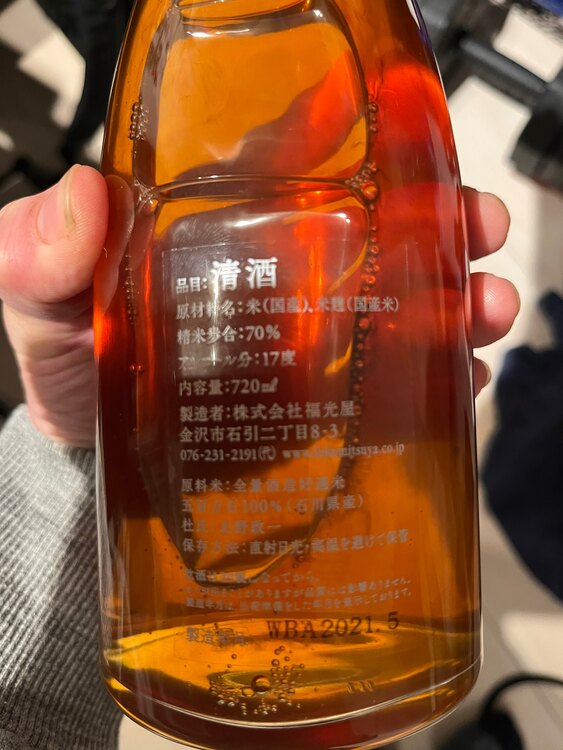 日本酒 日本酒(その他) （お酒）の商品画像 - 査定依頼日：2025年4月3日 - 最高査定価格：500円