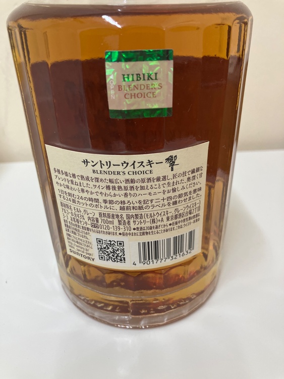 ウイスキー サントリー響 （お酒）の商品画像 - 査定依頼日：2026年2月12日 - 最高査定価格：14,000円