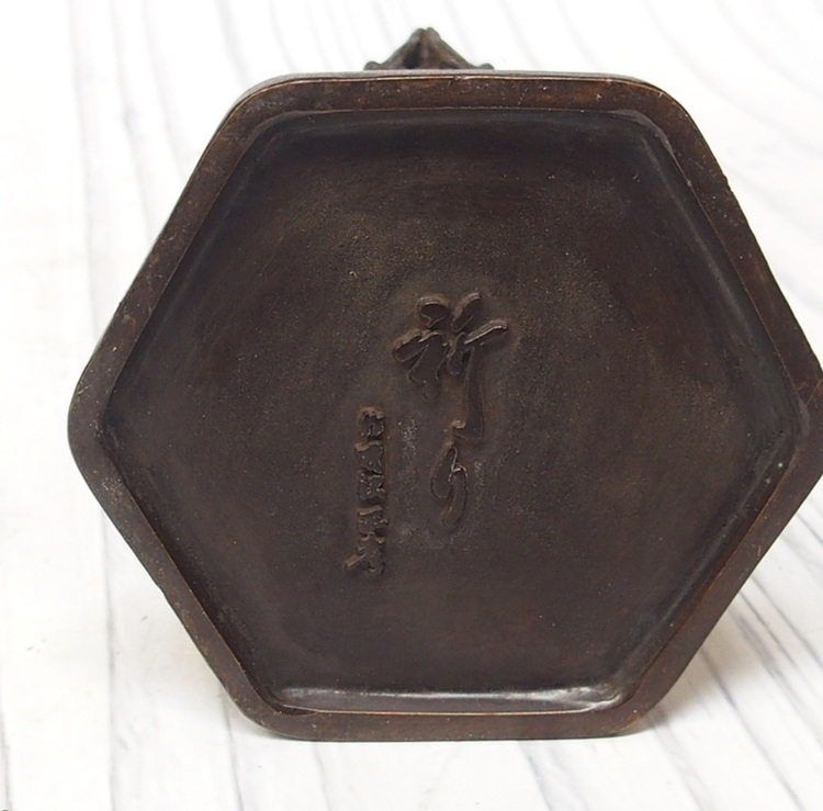 友沢正彦作 合掌地蔵菩薩【祈り】ブロンズ像 （美術品・骨董品）の商品画像 - 査定依頼日：2025年6月3日 - 最高査定価格：3,000円