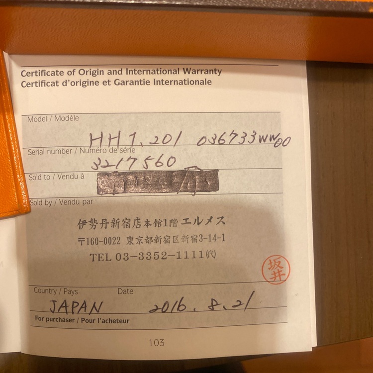 Hウォッチ（ブランド財布・小物）の商品画像 - 査定依頼日：2025年8月21日 - 最高査定価格：65,000円