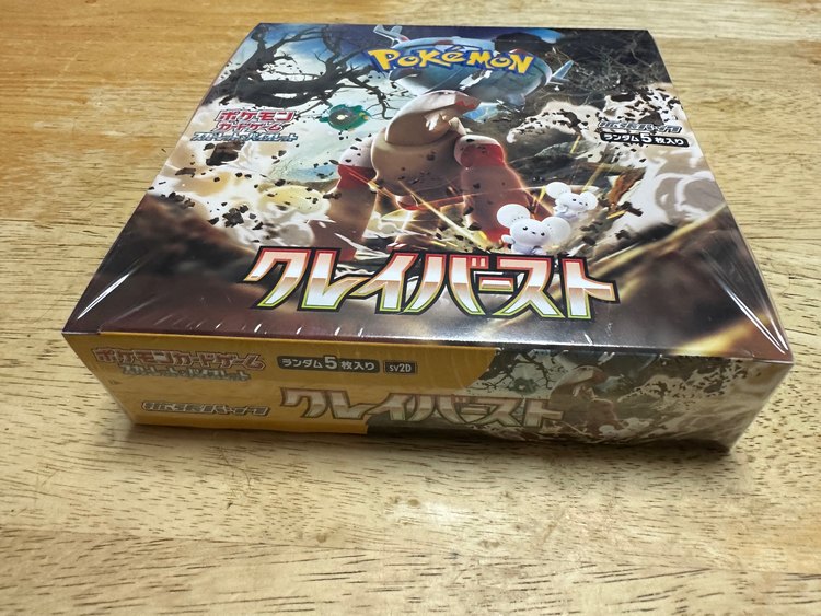 ポケモンカード　クレイバースト（トレカ）の商品画像 - 査定依頼日：2023年9月10日
