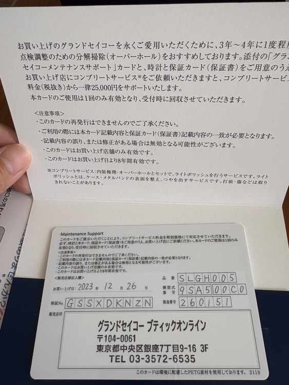 SLGH005（高級時計）の商品画像 - 査定依頼日：2025年9月23日 - 最高査定価格：800,000円