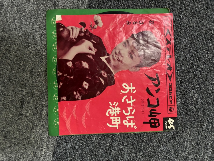 昔の歌（レコード）の商品画像 - 査定依頼日：2026年6月28日 - 最高査定価格：1,000円