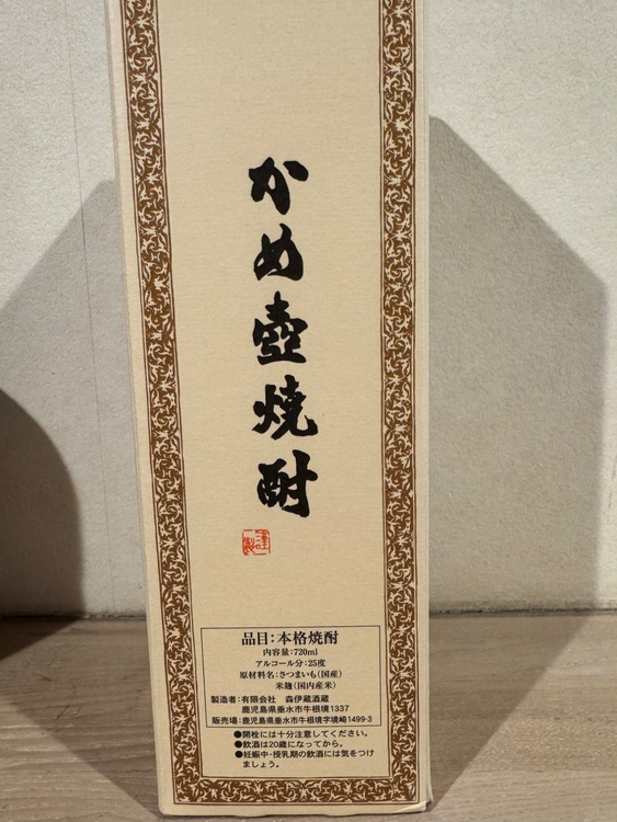 森伊蔵720（お酒）の商品画像 - 査定依頼日：2025年12月25日 - 最高査定価格：40,000円