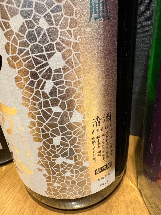 上諸白　龍の落とし子（お酒）の商品画像 - 査定依頼日：2025年8月6日 - 最高査定価格：150,000円