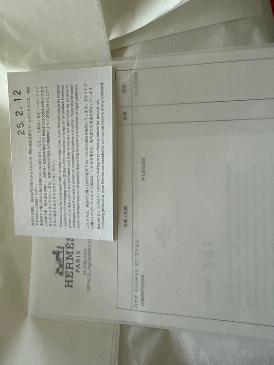 エルメス リンディ （ブランドバッグ）の商品画像 - 査定依頼日：2025年2月28日 - 最高査定価格：1,500,000円