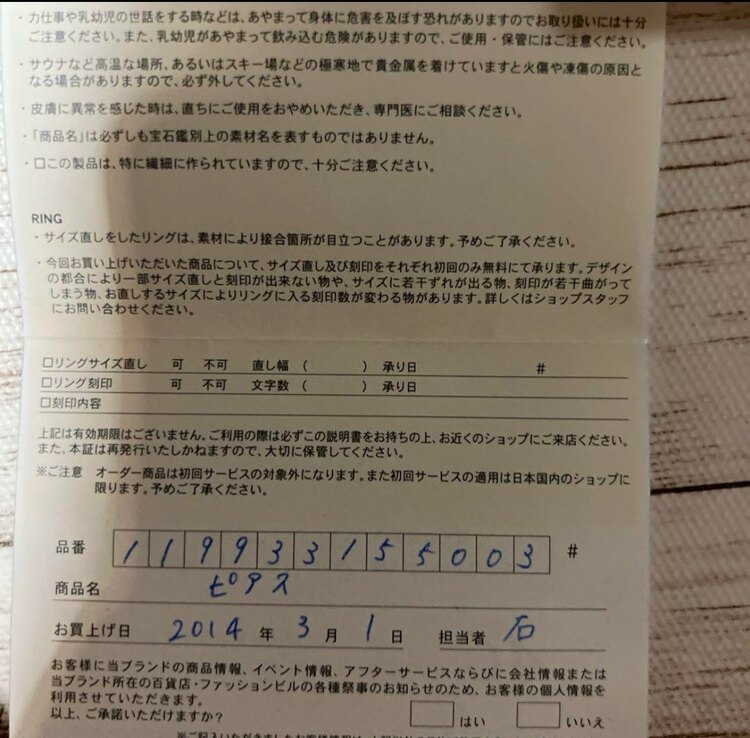 119933155003（金・貴金属）の商品画像 - 査定依頼日：2025年4月6日 - 最高査定価格：5,000円