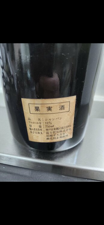 シャンパン ドン・ペリニヨン （お酒）の商品画像 - 査定依頼日：2026年3月17日 - 最高査定価格：30,000円
