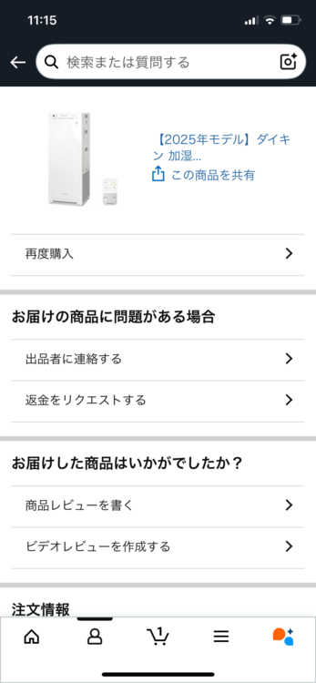 ダイキン加湿 空気清浄機 2025年モデル MCK555A-W （家電）の商品画像 - 査定依頼日：2025年6月13日 - 最高査定価格：12,000円