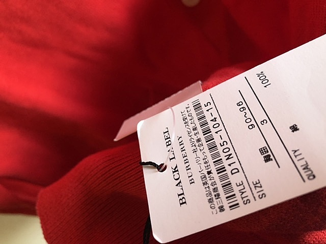 【新品】バーバリー　ブラックレーベル　カーディガン　L赤（古着・ファッション）の商品画像 - 査定依頼日：2020年2月11日