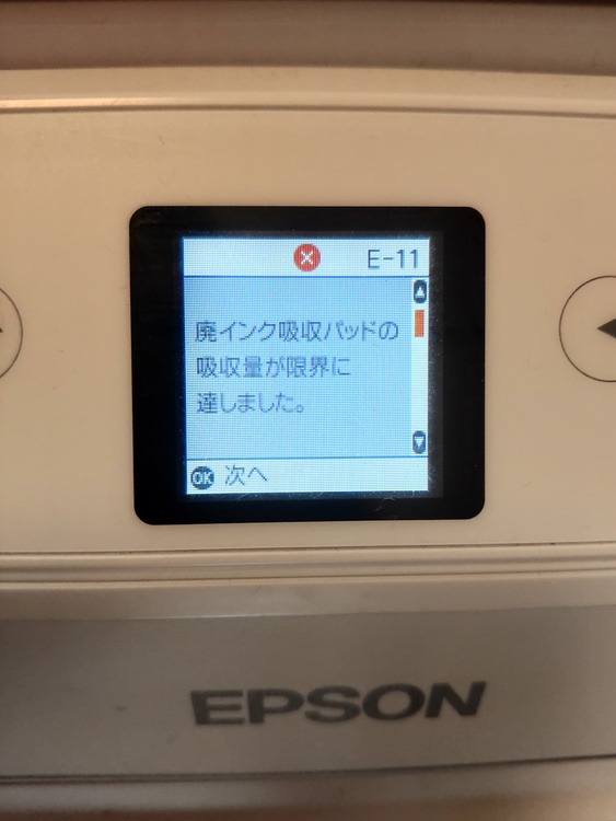 エプソンEP-710A（家電）の商品画像 - 査定依頼日：2021年12月12日 - 最高査定価格：3,000円