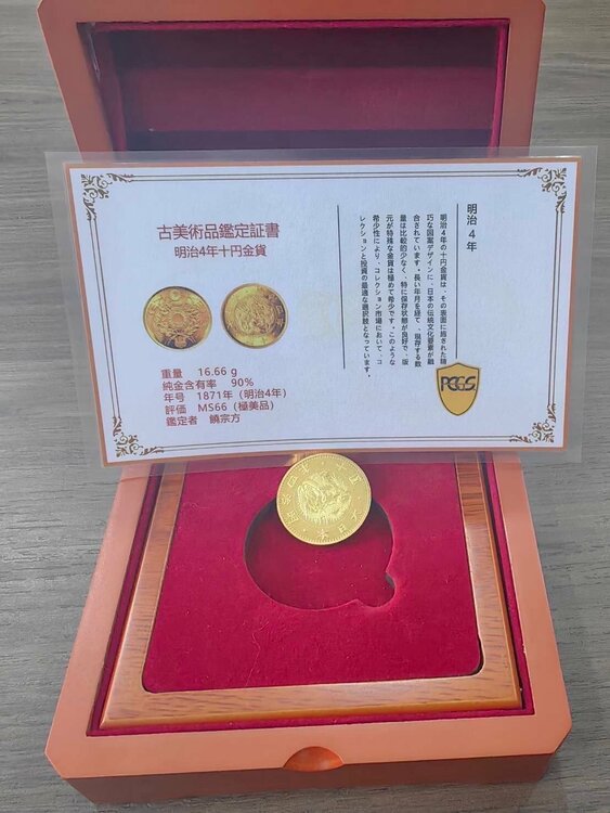 明治4年金貨（金・貴金属）の商品画像 - 査定依頼日：2026年4月3日 - 最高査定価格：300,000円