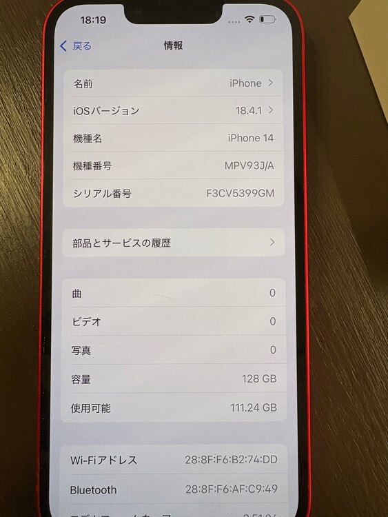 iPhone 14 128GB SIMフリー（スマホ）の商品画像 - 査定依頼日：2025年5月7日 - 最高査定価格：43,000円