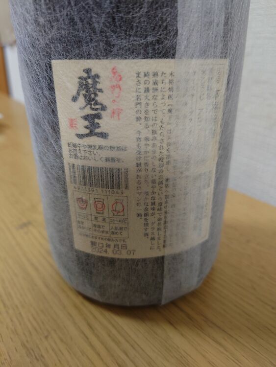 魔王（お酒）の商品画像 - 査定依頼日：2025年8月14日 - 最高査定価格：4,000円