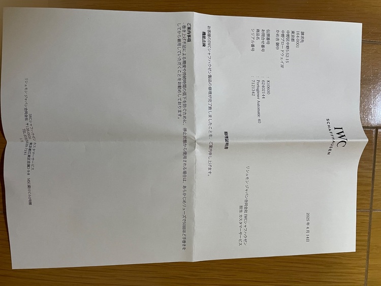 IWC ポルトギーゼ IW35830（高級時計）の商品画像 - 査定依頼日：2025年9月29日 - 最高査定価格：600,000円