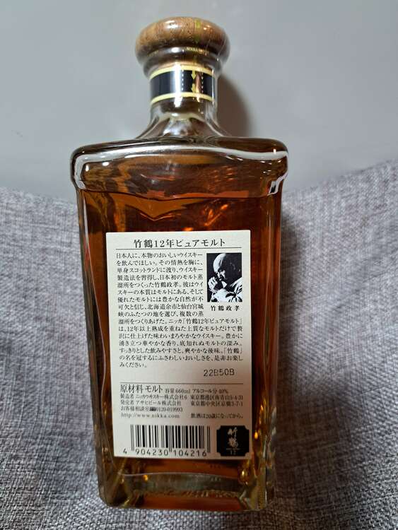 ニッカ竹鶴12年（お酒）の商品画像 - 査定依頼日：2025年3月9日 - 最高査定価格：17,000円