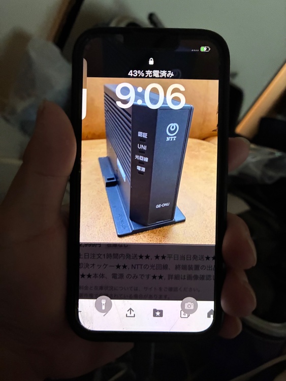 iPhone 13 128GB Softbank（スマホ）の商品画像 - 査定依頼日：2026年3月20日 - 最高査定価格：31,000円